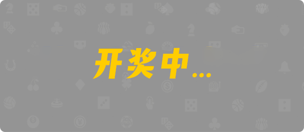 PC最新预测咪牌